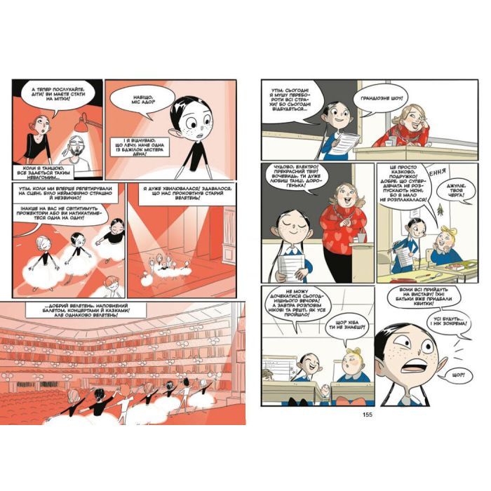 Книга Електра - Браян Фрескі Ранок (9786170982117) изображение 4