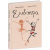 Книга Електра - Браян Фрескі Ранок (9786170982117)