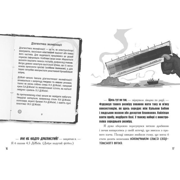 Книга Лікарка для монстрів. Слизький злочин. Книга 3 - Джон Келлі Ранок (9786170974570) зображення 2