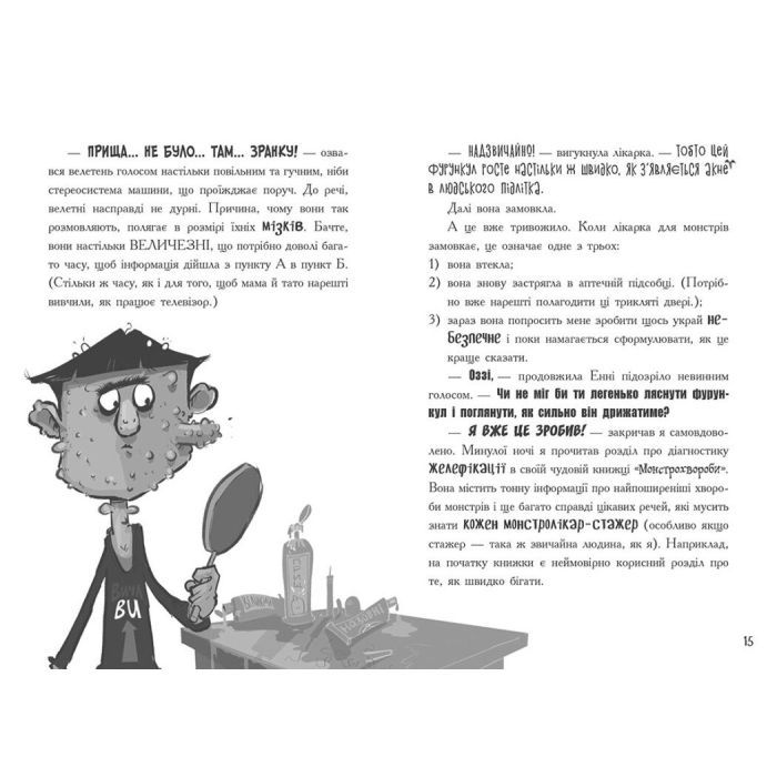 Книга Лікарка для монстрів. Слизький злочин. Книга 3 - Джон Келлі Ранок (9786170974570) зображення 3