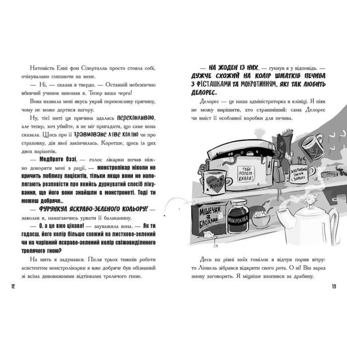 Книга Лікарка для монстрів. Слизький злочин. Книга 3 - Джон Келлі Ранок (9786170974570) зображення 4