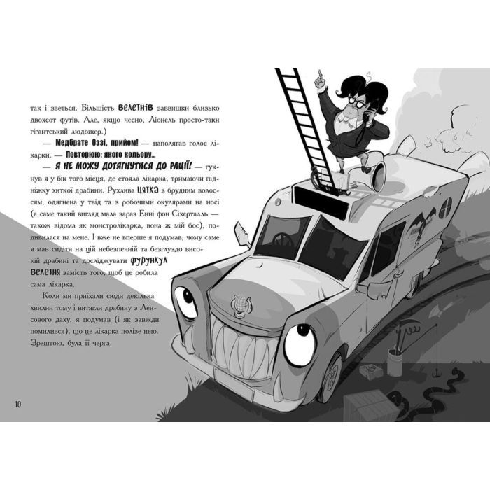 Книга Лікарка для монстрів. Слизький злочин. Книга 3 - Джон Келлі Ранок (9786170974570) зображення 5