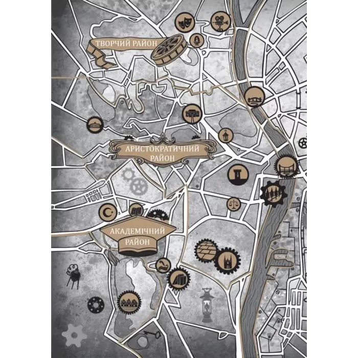 Книга Остання обитель бунтарства (Леобург #1) - Ірина Грабовська Vivat (9786171713468) зображення 2