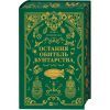 Книга Остання обитель бунтарства (Леобург #1) - Ірина Грабовська Vivat (9786171713468) изображение 2