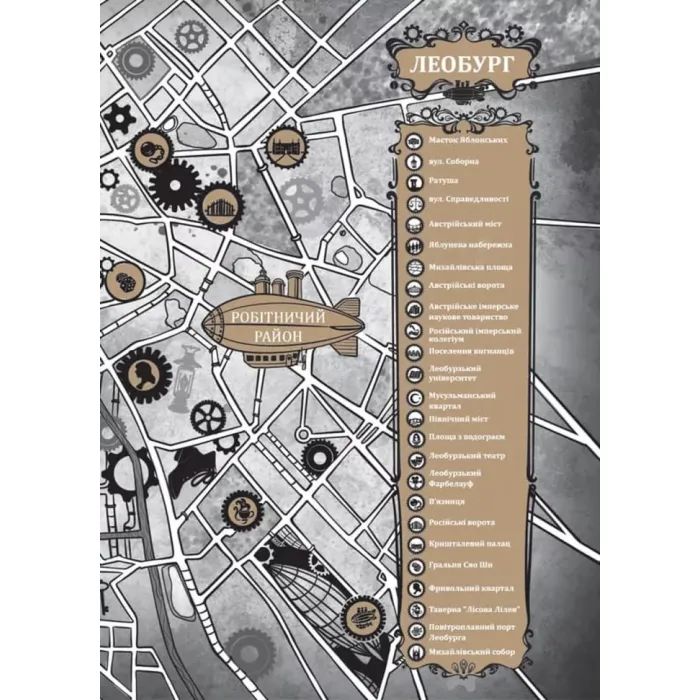 Книга Остання обитель бунтарства (Леобург #1) - Ірина Грабовська Vivat (9786171713468) зображення 3