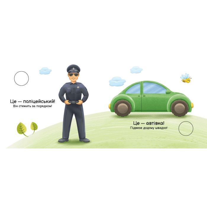 Книга У місті. Моя книжка-розкладайка - Надія Мірошниченко Ранок (9789667616151) зображення 2