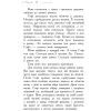 Книга Школа Добра і Зла. Книга 1 - Зоман Чейнані Ранок (9786170932907) зображення 6