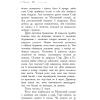 Книга Школа Добра і Зла. Книга 1 - Зоман Чейнані Ранок (9786170932907) зображення 8