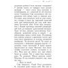Книга Школа Добра і Зла. Книга 1 - Зоман Чейнані Ранок (9786170932907) зображення 9