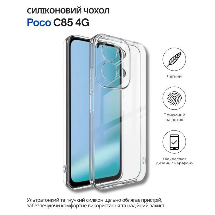 Чехол для мобильного телефона BeCover Silicone Poco C85 4G Black (714675) изображение 2