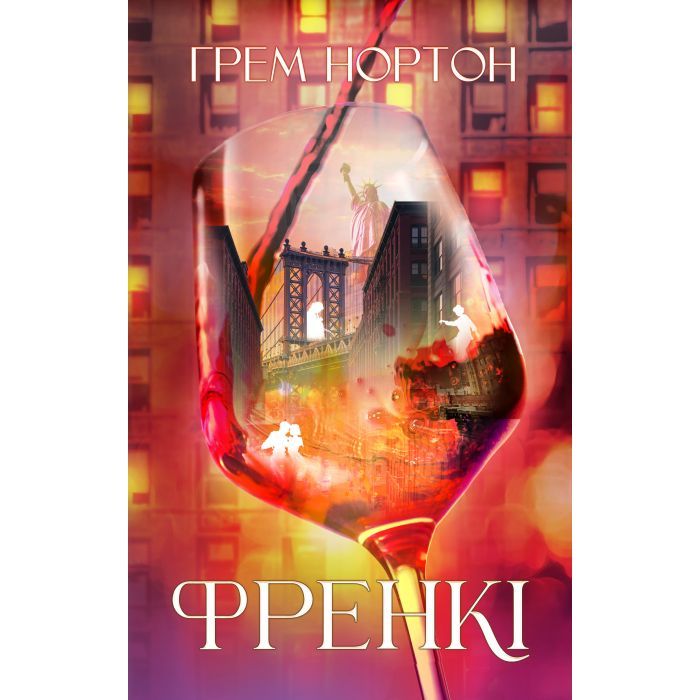 Книга Френкі - Грем Нортон Yakaboo Publishing (9786178225810)