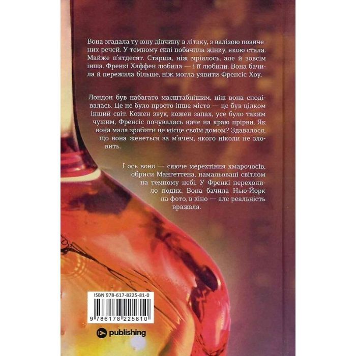 Книга Френкі - Грем Нортон Yakaboo Publishing (9786178225810) зображення 3