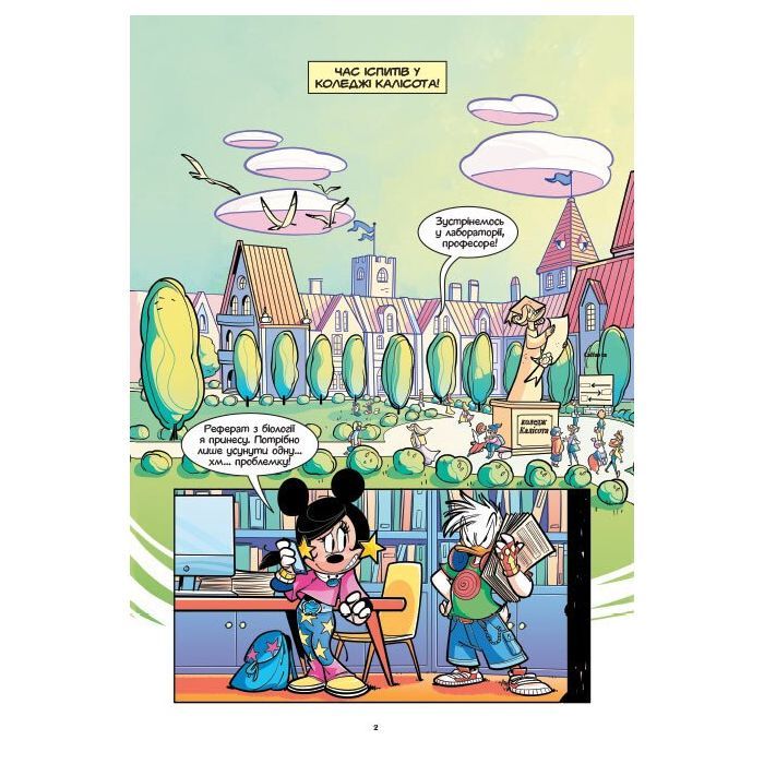 Комикс Ігри шпигунів. Мінні та Дейзі. Епізод 2. Лагідний крокодил Ранок (9786170967138) изображение 2