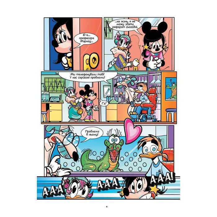 Комикс Ігри шпигунів. Мінні та Дейзі. Епізод 2. Лагідний крокодил Ранок (9786170967138) изображение 4