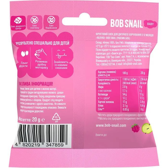 Дитячі снеки Bob Snail фруктові яблуко-малина 20 г (1740852) зображення 2