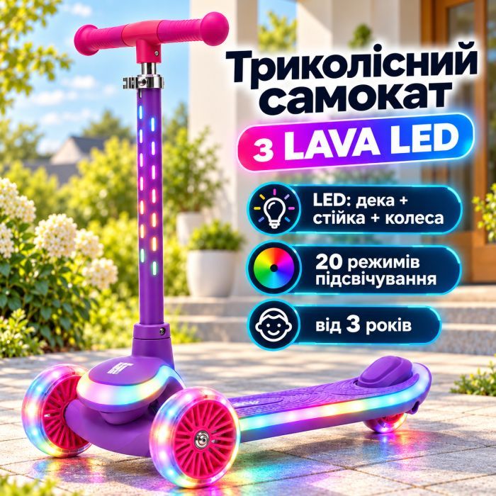 Самокат LiT Firefly LAVA LED - Purple (LT-7007-PUR) зображення 3