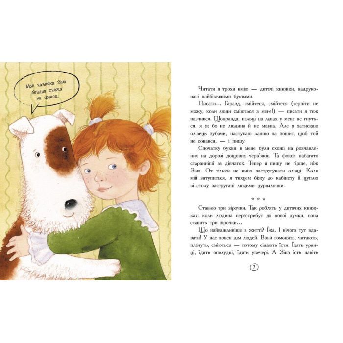 Книга Щоденник фокса Міккі - Саша Чорний Ранок (9786170974365) изображение 4