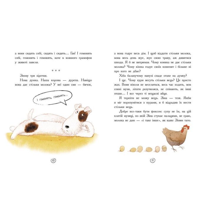 Книга Щоденник фокса Міккі - Саша Чорний Ранок (9786170974365) изображение 6