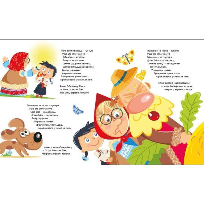 Книга Улюблені казки у віршах - Ірина Сонечко, Г.М. Меламед Ранок (9786170987037) зображення 3