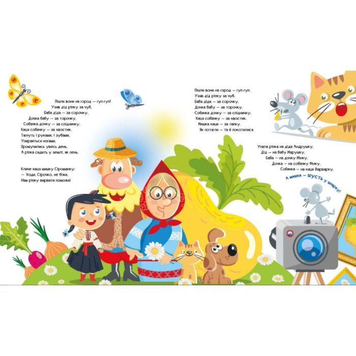 Книга Улюблені казки у віршах - Ірина Сонечко, Г.М. Меламед Ранок (9786170987037) зображення 4