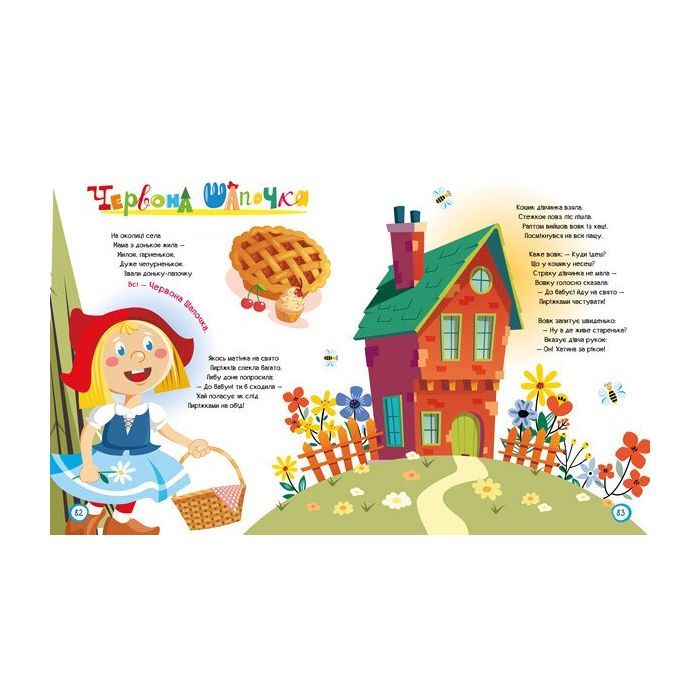 Книга Улюблені казки у віршах - Ірина Сонечко, Г.М. Меламед Ранок (9786170987037) зображення 5