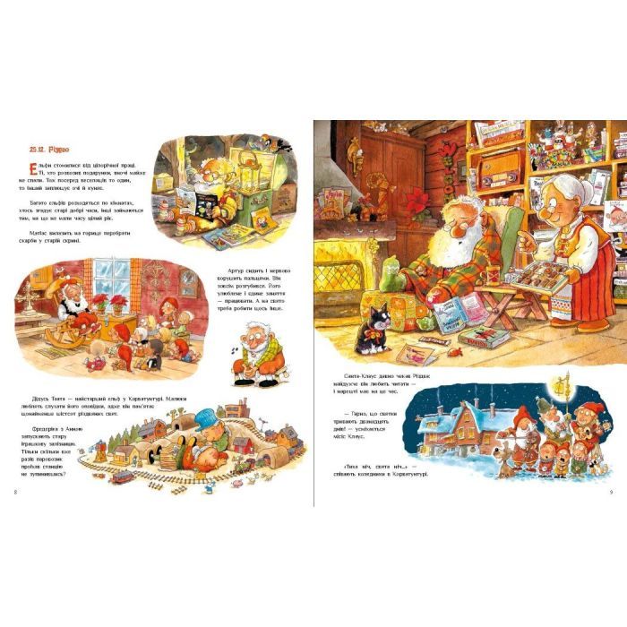 Книга Санта Клаус у відпустці - Маурі Куннас Ранок (9786170983480) зображення 2