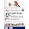 Книга Санта Клаус у відпустці - Маурі Куннас Ранок (9786170983480) зображення 2