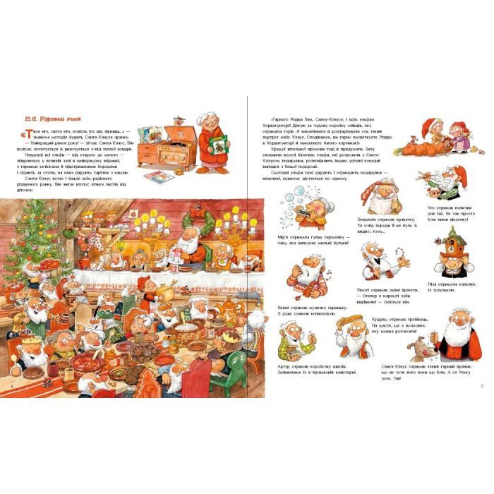 Книга Санта Клаус у відпустці - Маурі Куннас Ранок (9786170983480) зображення 3