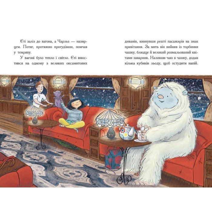 Книга Нічний експрес - Матильда Вудс Ранок (9786170986467) изображение 4