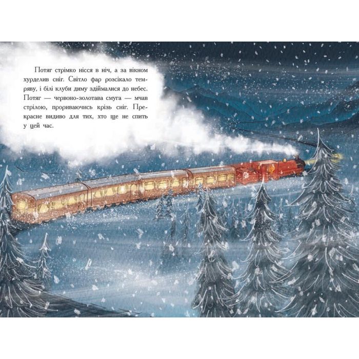 Книга Нічний експрес - Матильда Вудс Ранок (9786170986467) изображение 5