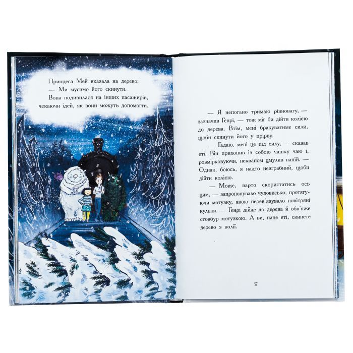 Книга Нічний експрес - Матильда Вудс Ранок (9786170986467) изображение 6