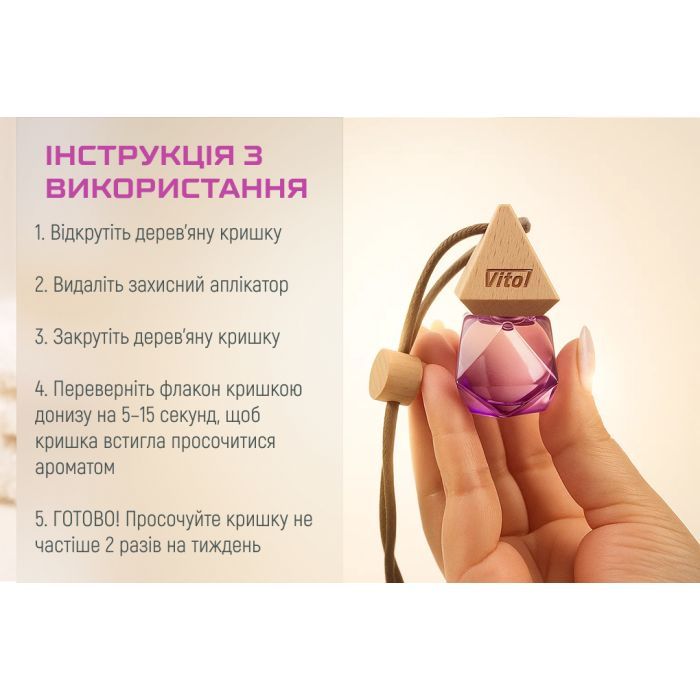 Ароматизатор для автомобіля VITOL Air White Musk 8мл (VBA05) зображення 10