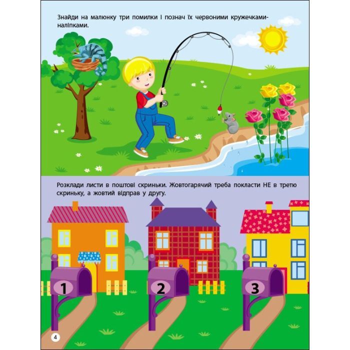 Книга Заняття з наліпками. Логіка Активний розвиток талантів (9786170975775) зображення 3