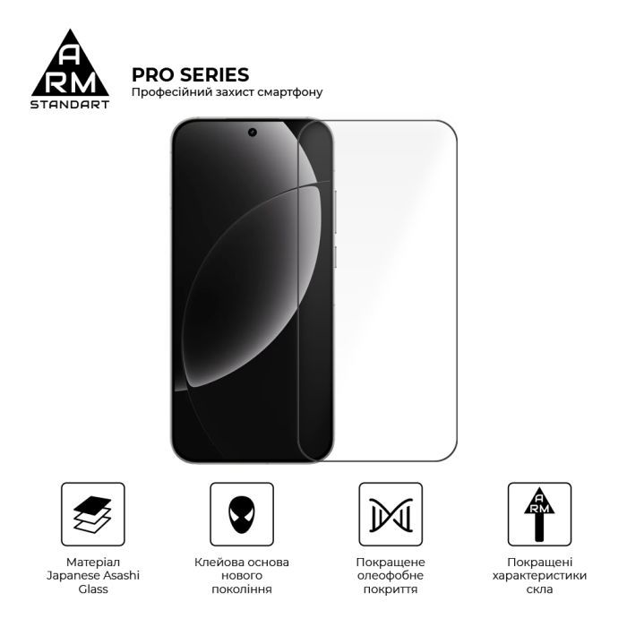 Стекло защитное Armorstandart Pro Realme GT 8 Pro 5G (ARM90395) изображение 2