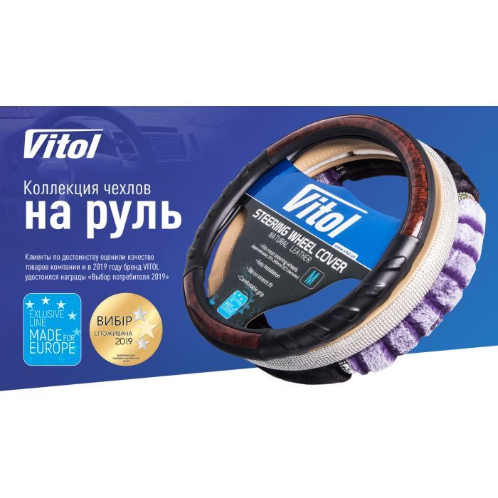 Чехол на руль VITOL M тсір (VLOD-F101 WH/D.GY M) изображение 5