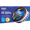 Чехол на руль VITOL M тсір (VLOD-F101 WH/D.GY M) изображение 5