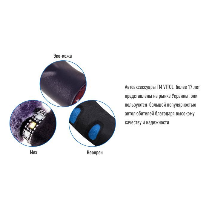 Чехол на руль VITOL M тсір (VLOD-F101 WH/D.GY M) изображение 6