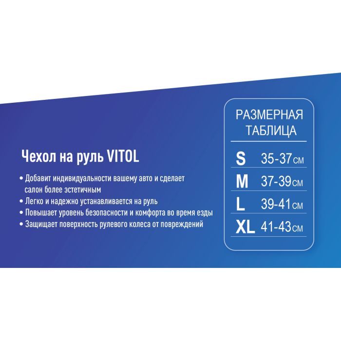 Чехол на руль VITOL M тсір (VLOD-F101 WH/D.GY M) изображение 7