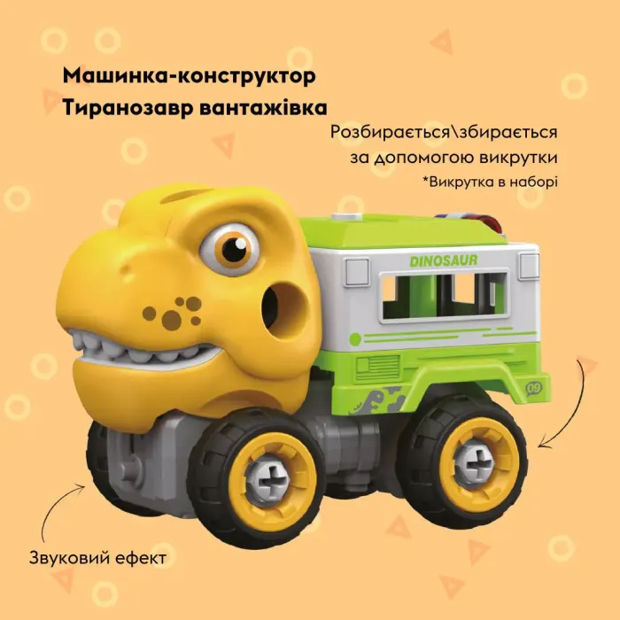 Конструктор Otamanko Машинка-конструктор Тиранозавр грузовик Желтый/зеленый (OTA-125TR) изображение 2