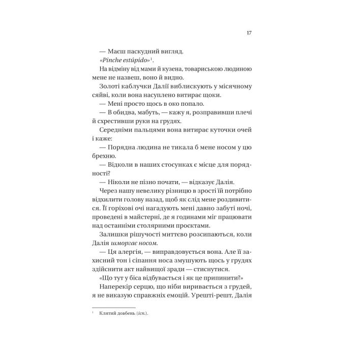 Книга Кохання наново (Мільярдери озерних міст #1) - Лорен Ашер Vivat (9786171708693) изображение 10