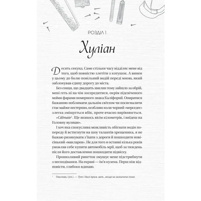 Книга Кохання наново (Мільярдери озерних міст #1) - Лорен Ашер Vivat (9786171708693) изображение 4