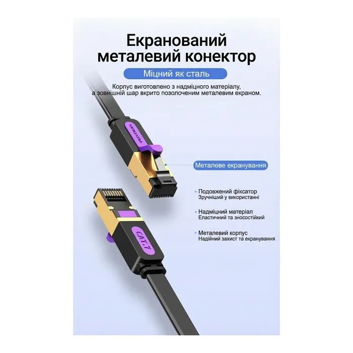 Патч-корд 10м, UTP cat 7 RJ-45 flat black Vention (ICABL) изображение 11