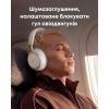 Навушники Anker SoundСore Space 2 White (D1402G21) зображення 10