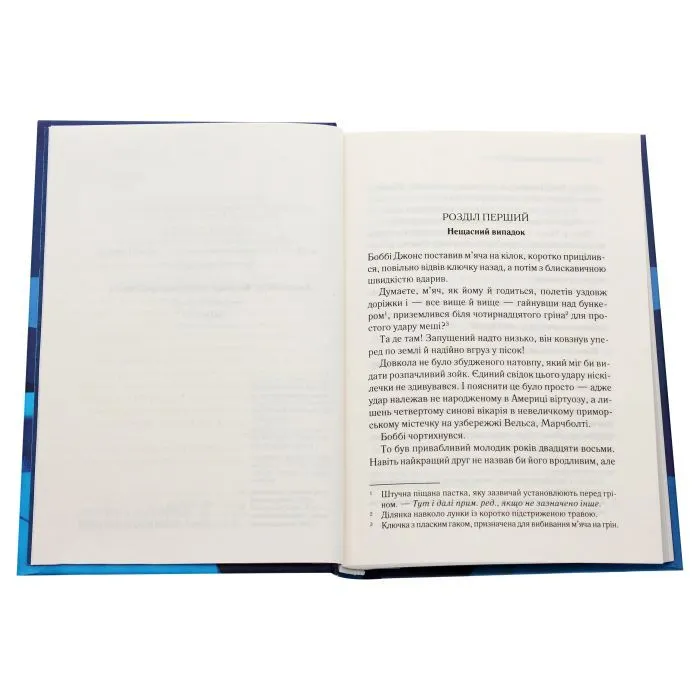 Книга Чому не Еванс? - Агата Крісті КСД (9786171520806) изображение 4