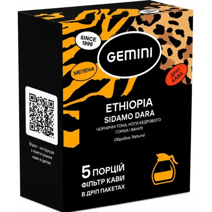 Кава Gemini Ethiopia Sidamo Dara мелена в дріп-пакеті 5х10 г (gm.32601)