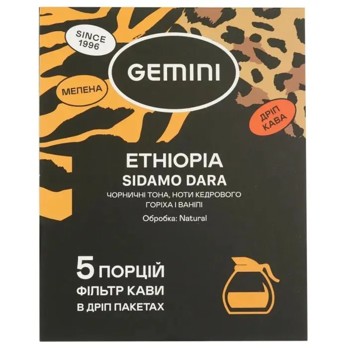 Кава Gemini Ethiopia Sidamo Dara мелена в дріп-пакеті 5х10 г (gm.32601) зображення 2