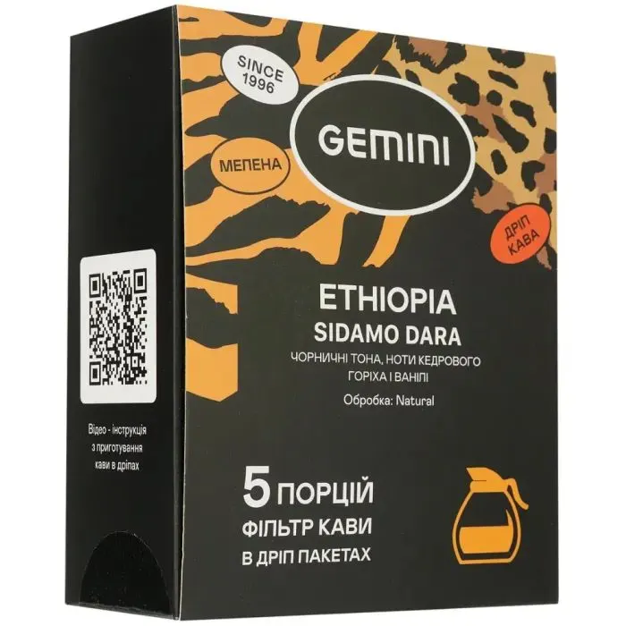 Кава Gemini Ethiopia Sidamo Dara мелена в дріп-пакеті 5х10 г (gm.32601) зображення 3