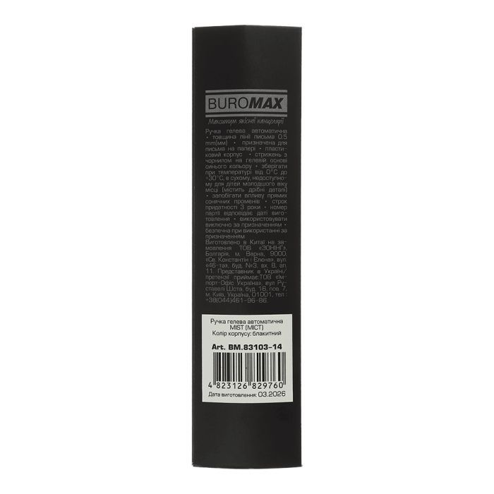 Ручка гелева Buromax автоматична MIST, 0,5 мм, сині чорнила, лаванда (BM.83103-39) зображення 3