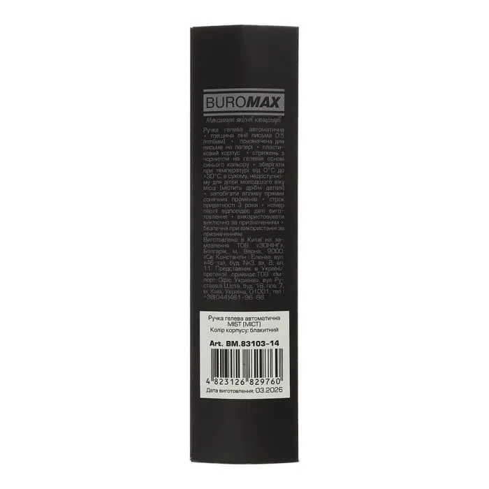 Ручка гелева Buromax автоматична MIST, 0,5 мм, сині чорнила, блакитна (BM.83103-14) зображення 3