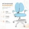 Детское кресло FunDesk Buono Blue з підлокітниками та підставкою для ніг (Buono Blue) изображение 10